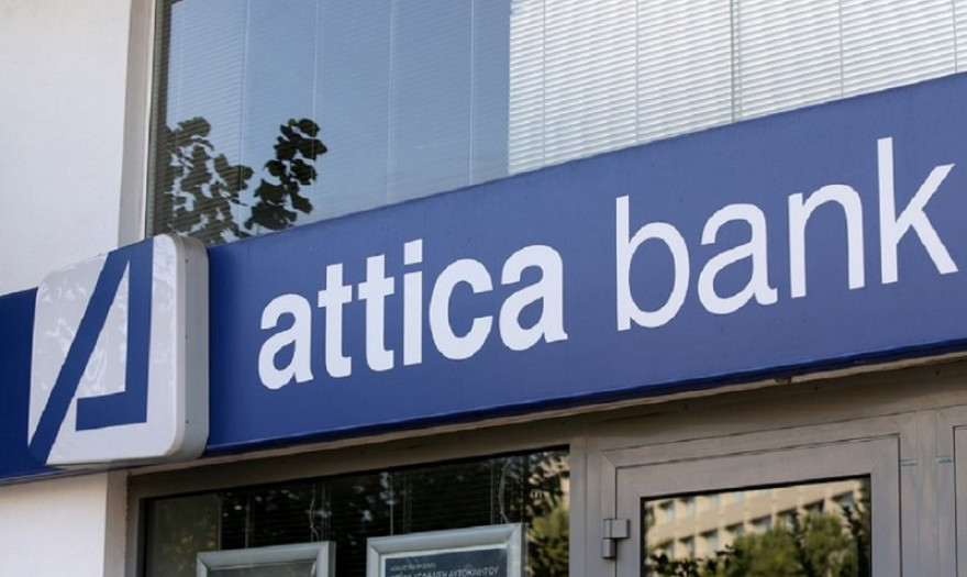 Attica Bank: Ανεβλήθη για την 24η Ιουνίου η ετήσια Γενική Συνέλευση