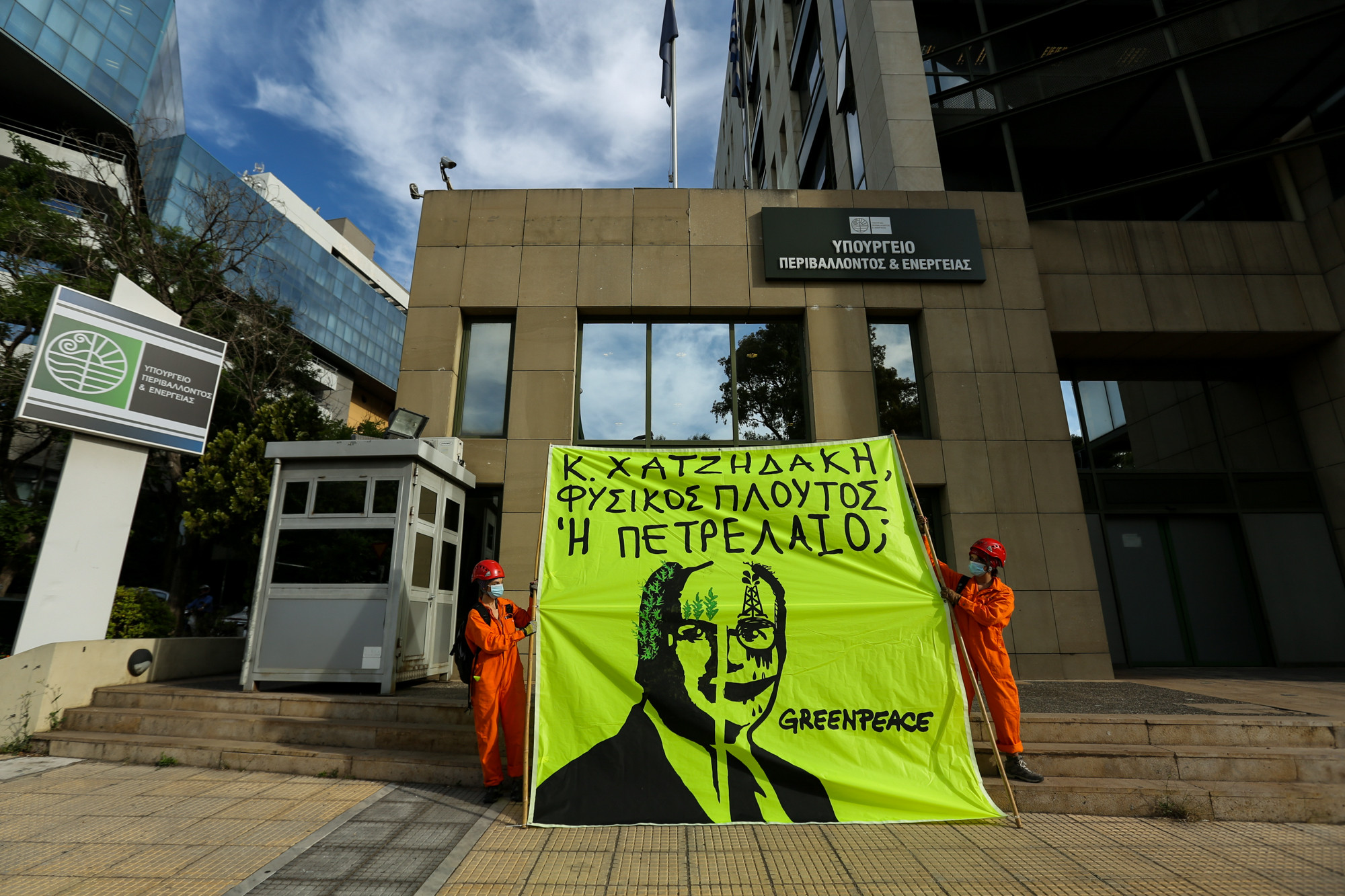 Προσαγωγές ακτιβιστών της Greenpeace σε διαμαρτυρία στο υπουργείο Ενέργειας