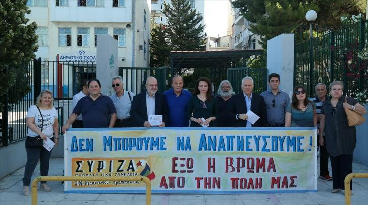 Ο ΣΥΡΙΖΑ στη συγκέντρωση διαμαρτυρίας στη Δραπετσώνα με αφορμή το νέο επεισόδιο δυσοσμίας