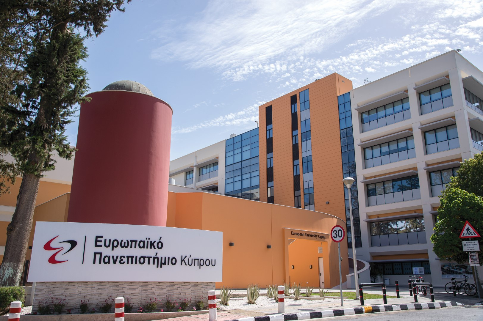 Ένα από τα πιο ασφαλή πανεπιστήμια της Ευρώπης σε περιμένει στην Κύπρο
