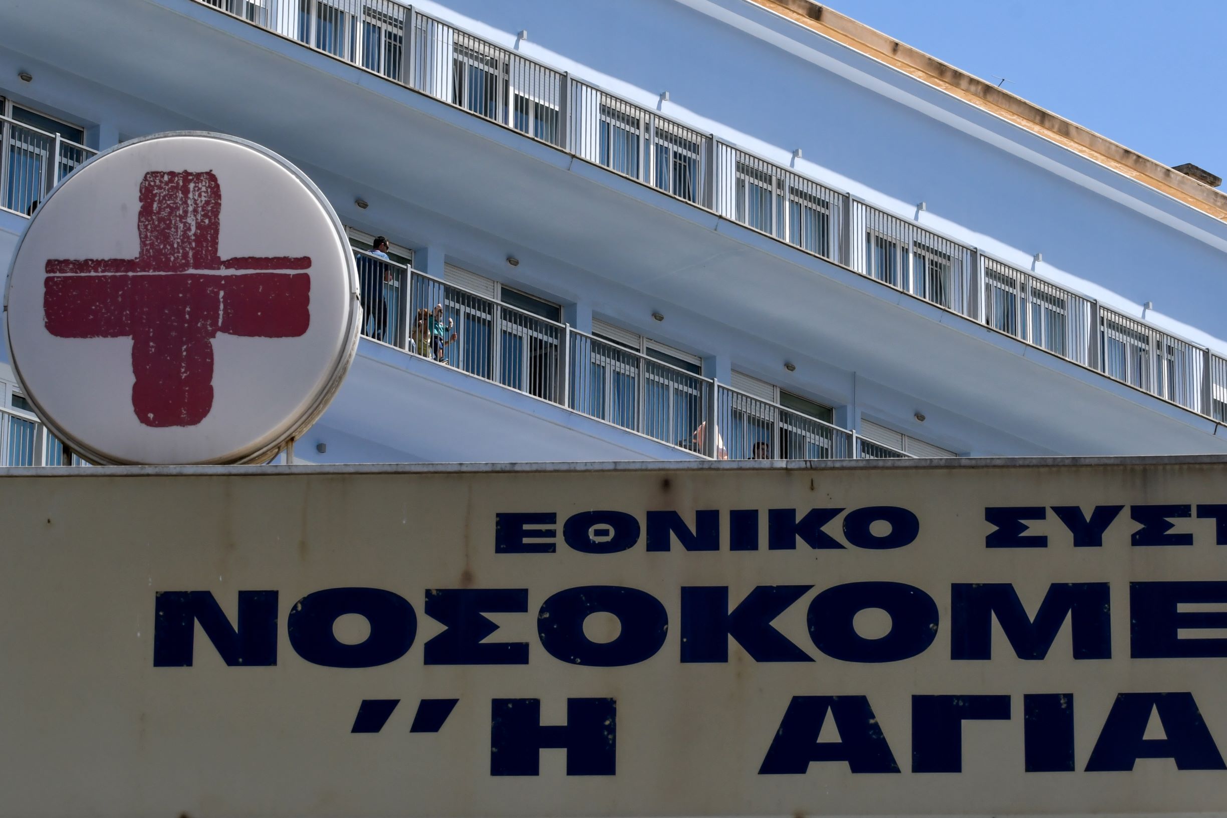 ΣΥΡΙΖΑ: Σοβαρή δυσλειτουργία της καρδιοχειρουργικής κλινικής και της ΜΕΘ του Νοσοκομείου Παίδων Αγία Σοφία»