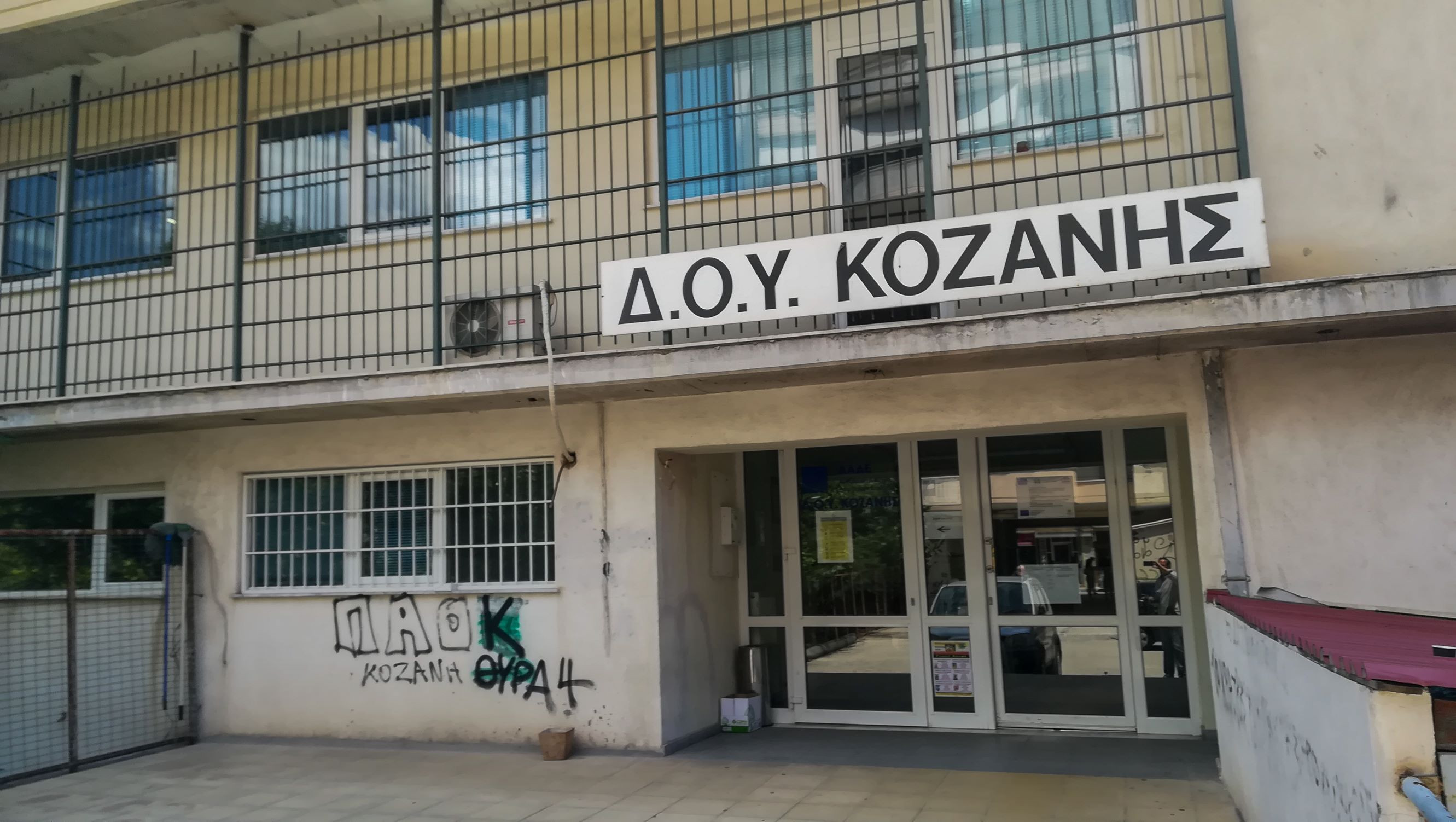 Στάση εργασίας των εφοριακών για την επίθεση στη ΔΟΥ Κοζάνης – Η κατάσταση των τραυματιών