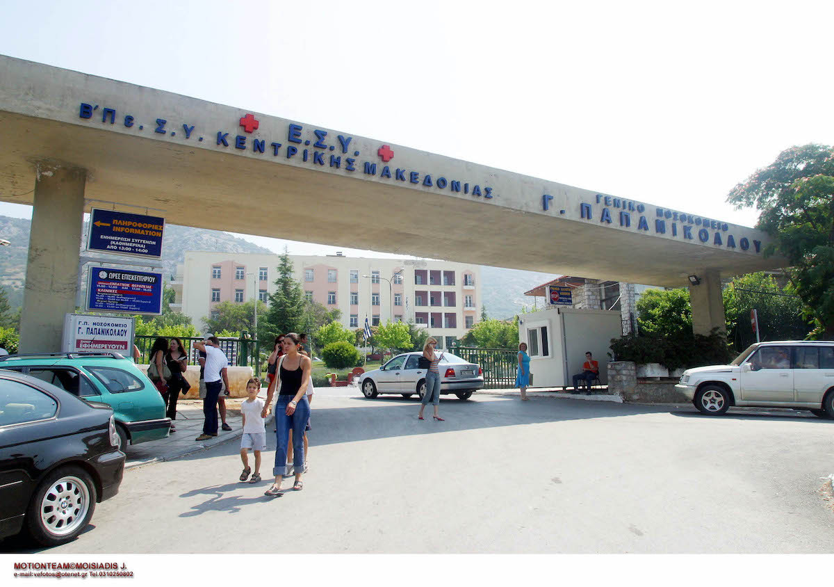 Νέο ιατρικό ανακοινωθέν για τους τρεις τραυματίες της Κοζάνης