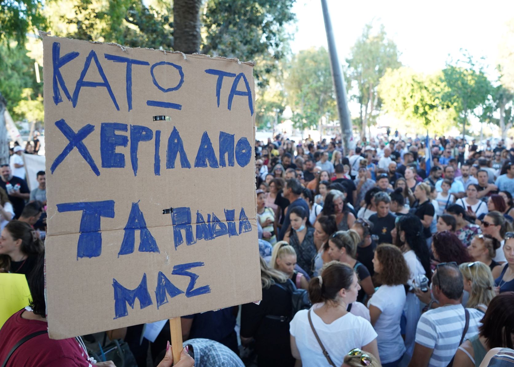 Διώξεις σε βάρος των διοργανωτών κατά της μάσκας