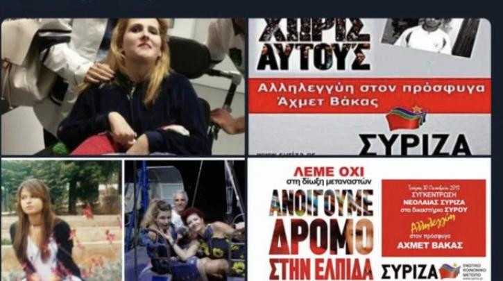 Στη Δικαιοσύνη ο ΣΥΡΙΖΑ για ψεύτικες αφίσες «αρρωστημένων μυαλών»