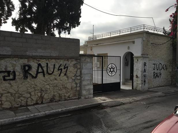Ναζιστικοί βανδαλισμοί στο Εβραϊκό Νεκροταφείο με χρυσαυγίτικη «υπογραφή»