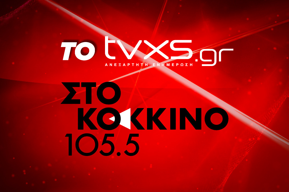 Πρεμιέρα για την εκπομπή του Tvxs.gr στο «Κόκκινο»