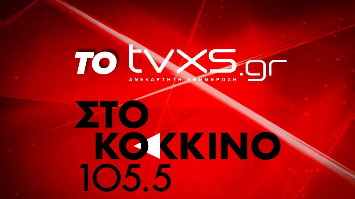Η πρώτη εκπομπή του Tvxs.gr στο «Κόκκινο» [Ηχητικό]