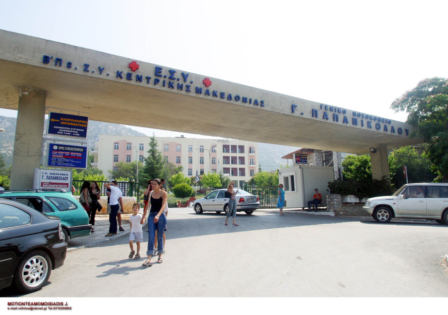 Δεκάδες κρούσματα κοροναϊού στο νοσοκομείο «Παπανικολάου» της Θεσσαλονίκης