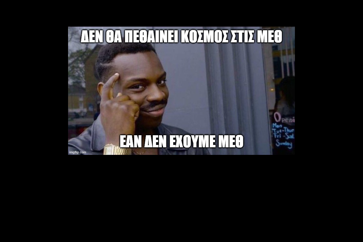 «No ΜΕΘ, No Death»: «Μας θεωρούν κλινικά ηλίθιους και τους ακούμε…»