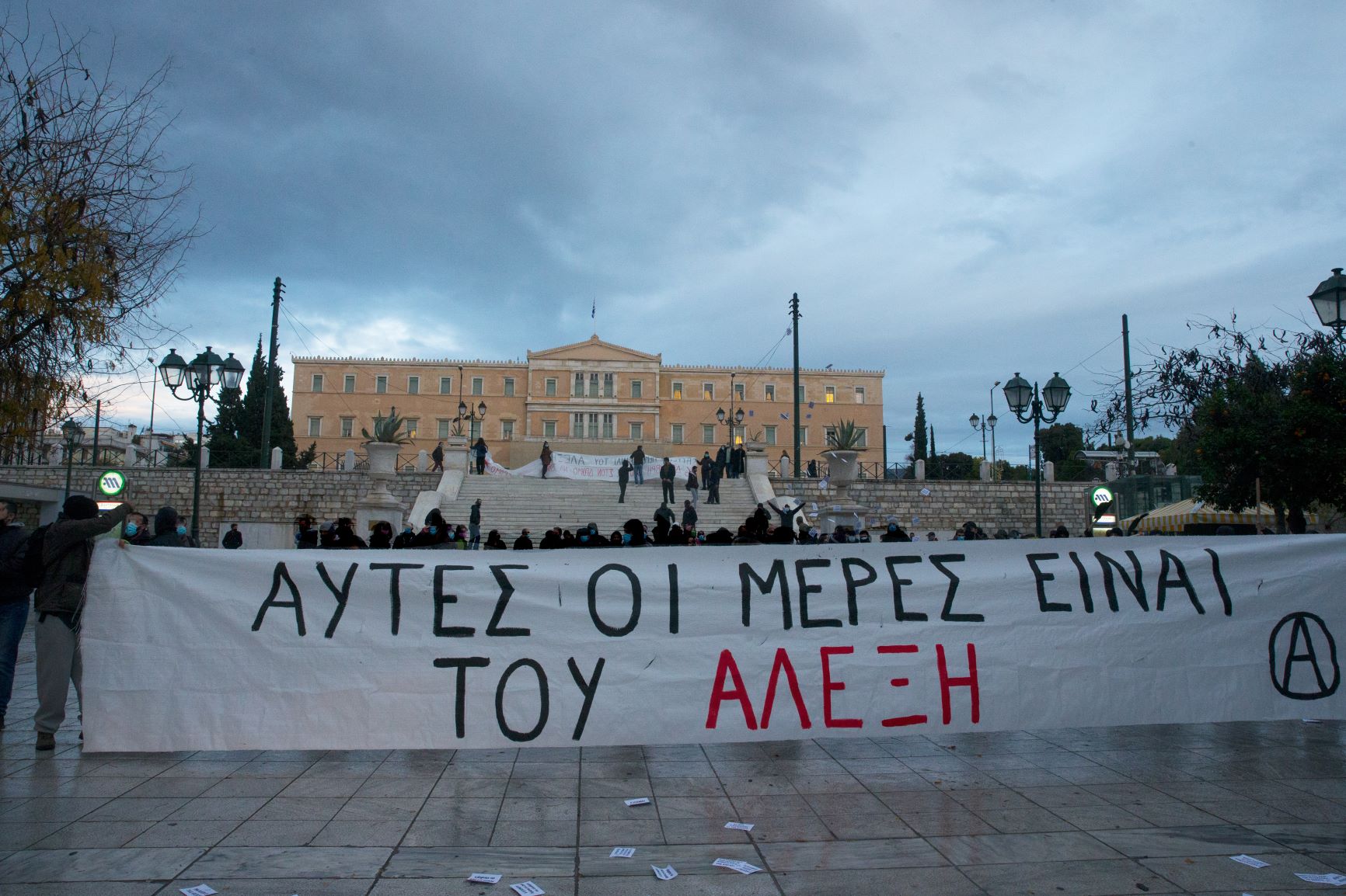 Ένταση και προσαγωγές στο Σύνταγμα για τις «μέρες του Αλέξη»