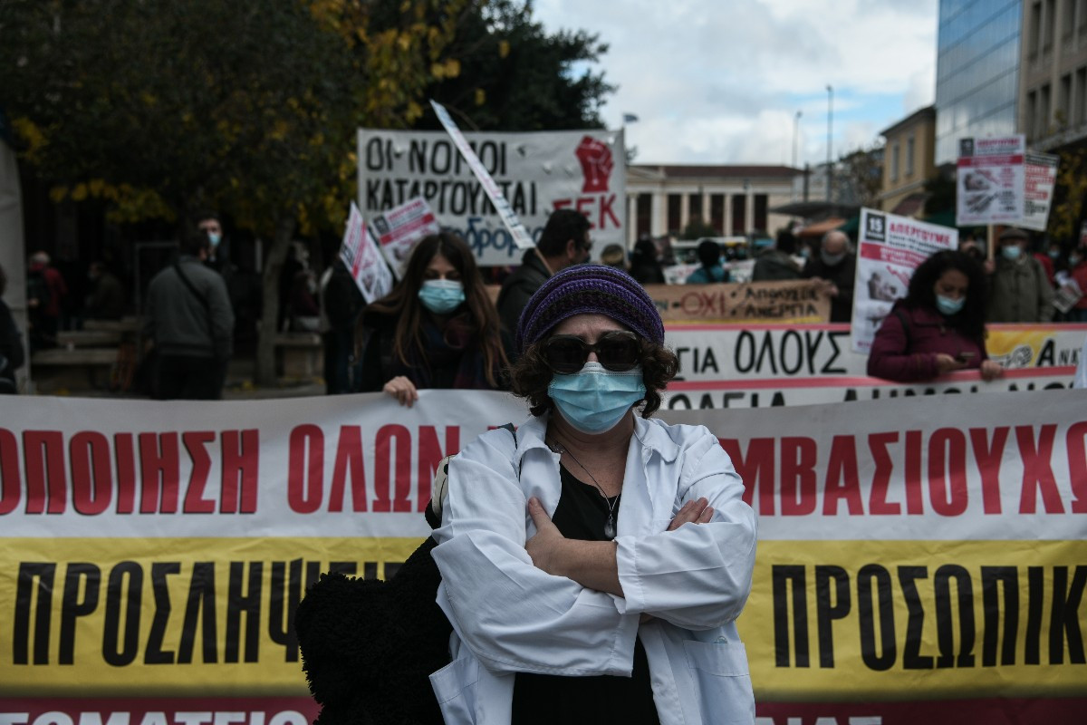 Διαδηλώσεις από εργαζόμενους σε Υγεία και Εκπαίδευση για τον προϋπολογισμό [Φώτο
