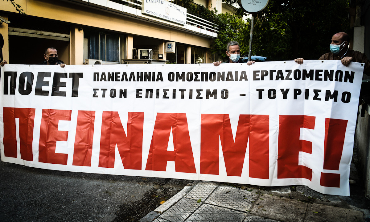 Πρόεδρος Εργαζομένων Επισιτισμού – Τουρισμού στο Τvxs.gr: Πεινάμε… αν ήταν η Πρωτοψάλτη μαζί ίσως έβγαινε ο πρωθυπουργός