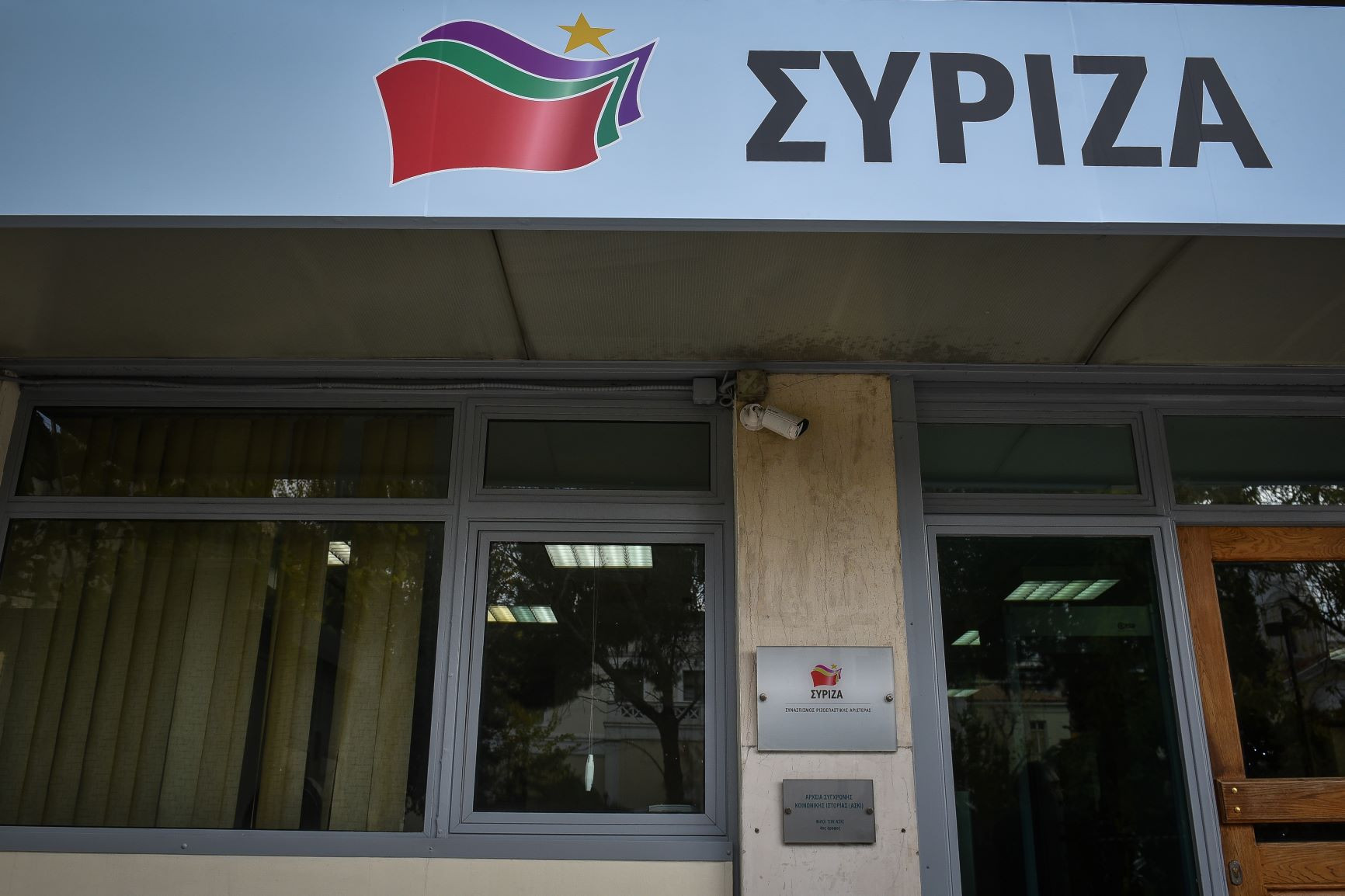 Ξεκινάει διαδικτυακά ο προσυνεδριακός διάλογος στον ΣΥΡΙΖΑ