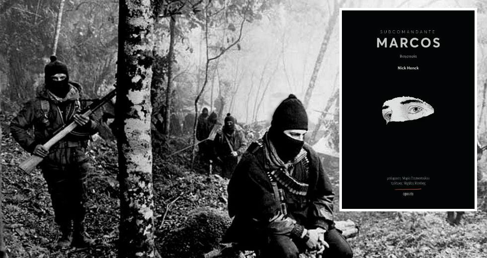 Marcos: Η βιογραφία του αντάρτη που αναδύθηκε από την ζούγκλα της Τσιάπας