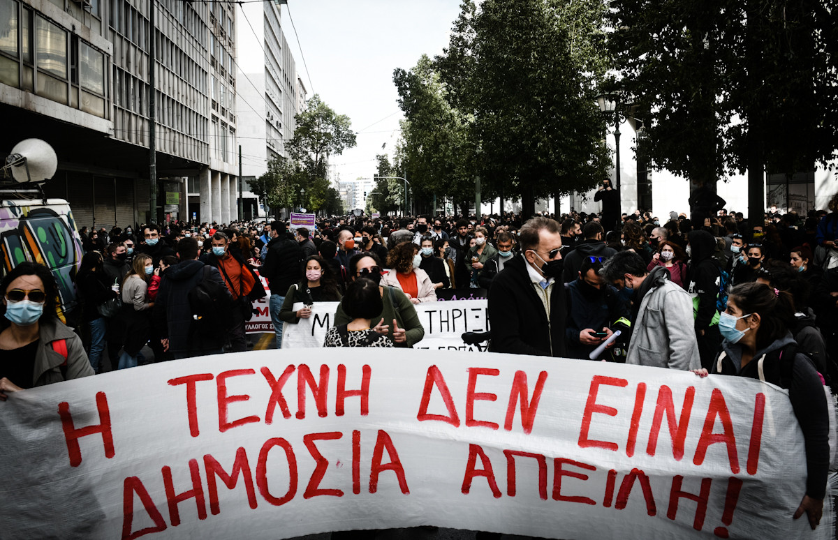 Συγκέντρωση καλλιτεχνών στο κέντρο της Αθήνας: «Η τέχνη δεν είναι δημόσια απειλή» [Φώτο