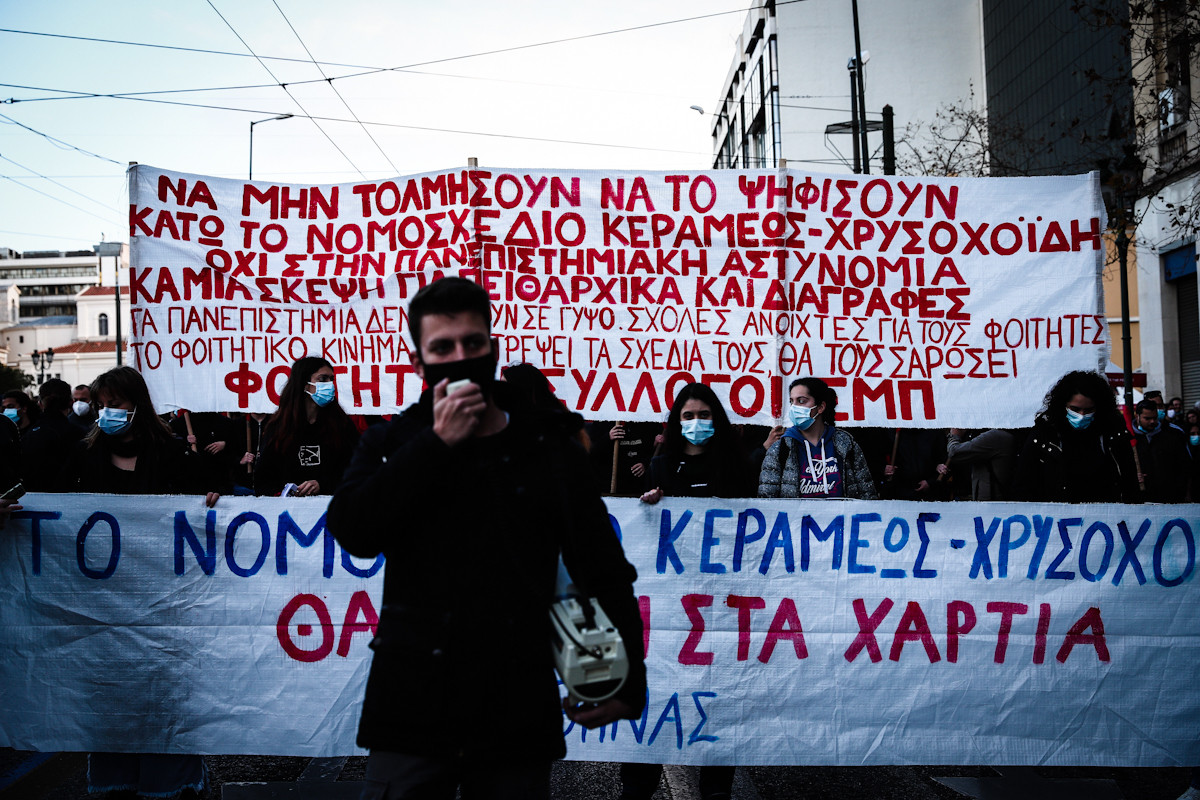 Νέο μαζικό πανεκπαιδευτικό συλλαλητήριο σε Αθήνα και Θεσσαλονίκη [Φωτο