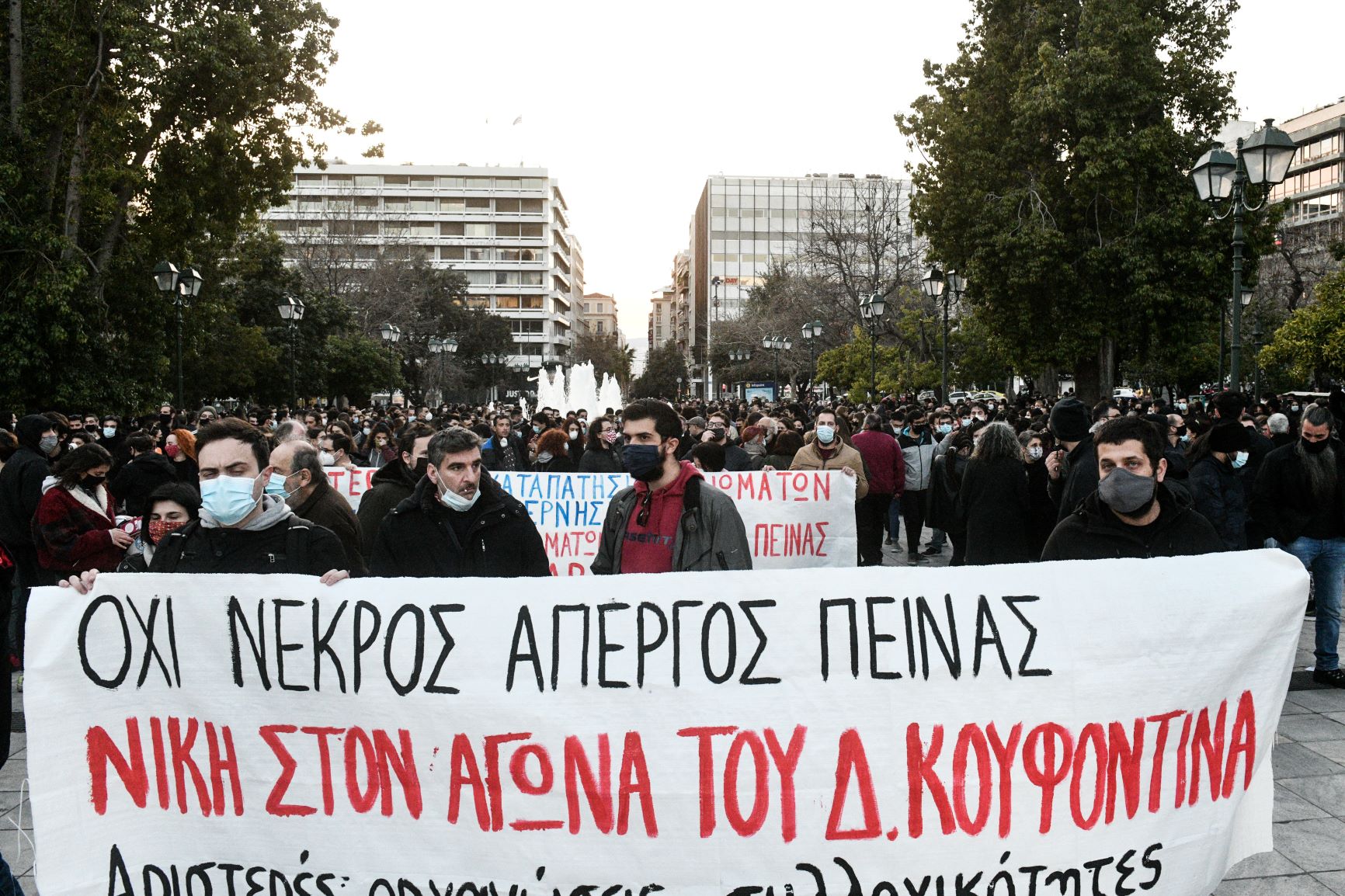 Μαζική συγκέντρωση για τον Δ. Κουφοντίνα στο Σύνταγμα