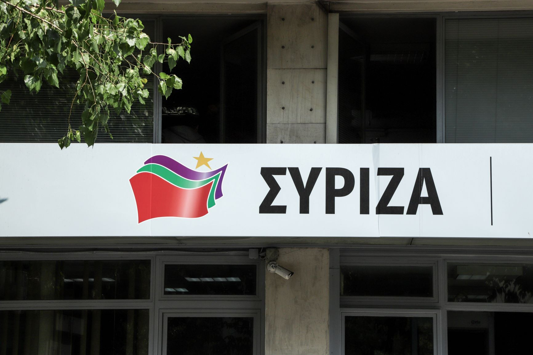 ΣΥΡΙΖΑ: Η ΕΡΤ αρνήθηκε να καλύψει την παρουσίαση του «νέου ΕΣΥ» από τον Τσίπρα