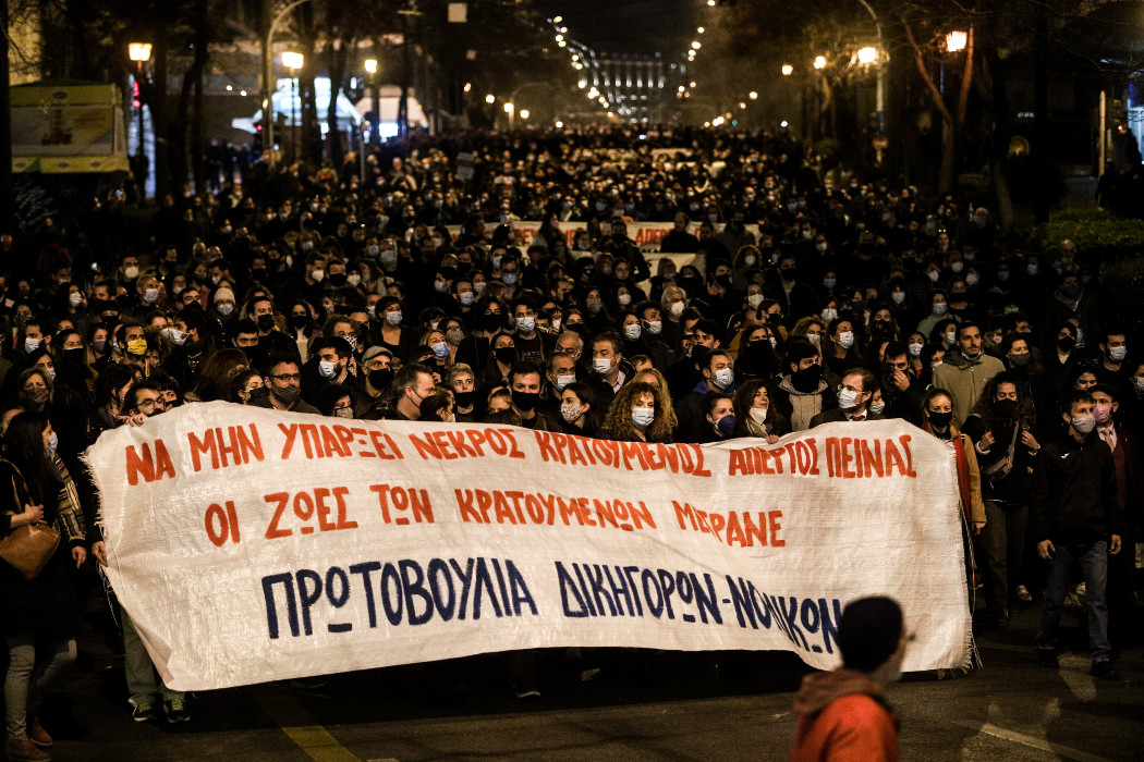 Νέα συγκέντρωση αλληλεγγύης στον Δ. Κουφοντίνα στο κέντρο της Αθήνας