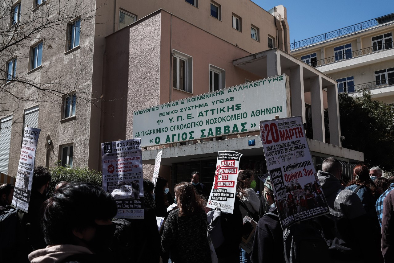Το υπουργείο Υγείας αρνήθηκε να συναντήσει τους εργαζομένους του «Αγίου Σάββα» – Συνεχίζουν τις κινητοποιήσεις