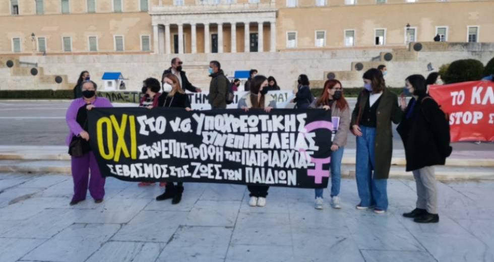 Διαμαρτυρία γυναικών κατά της υποχρεωτικής συνεπιμέλειας παιδιών