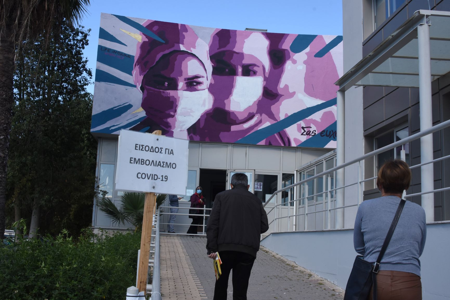 TVXS Ρεπορτάζ: Αποκλεισμένοι από εμβολιασμούς παλλινοστούντες ομογενείς και αλλοδαποί που διαμένουν στην Ελλάδα
