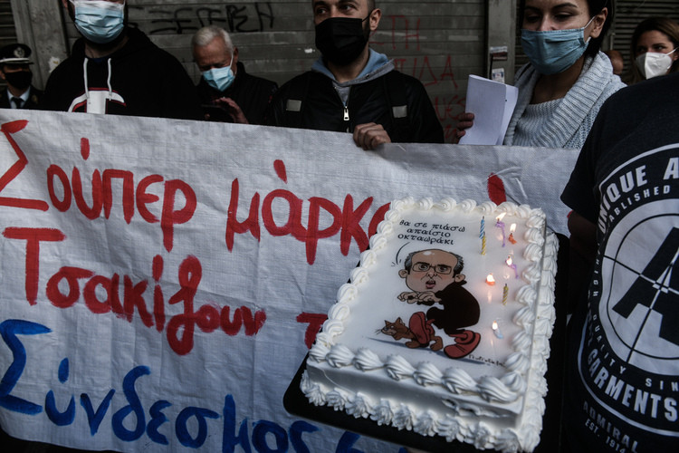 Με τούρτα… αφιερωμένη στον Χατζηδάκη η συγκέντρωση διαμαρτυρίας στο υπ. Εργασίας