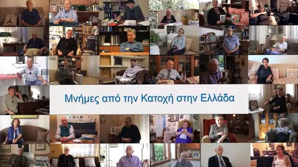 Παρουσίαση της ταινίας «Μνήμες από την Κατοχή στην Ελλάδα»