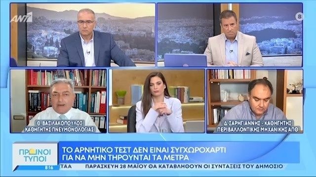 Σαρηγιάννης: Αύξηση κρουσμάτων μέχρι τα τέλη Μαΐου