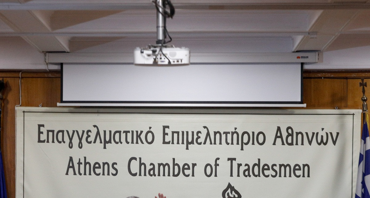 Επαγγελματικό Επιμελητήριο Αθήνας κατά κυβέρνησης: Μας οδηγεί σε επικίνδυνα μονοπάτια…