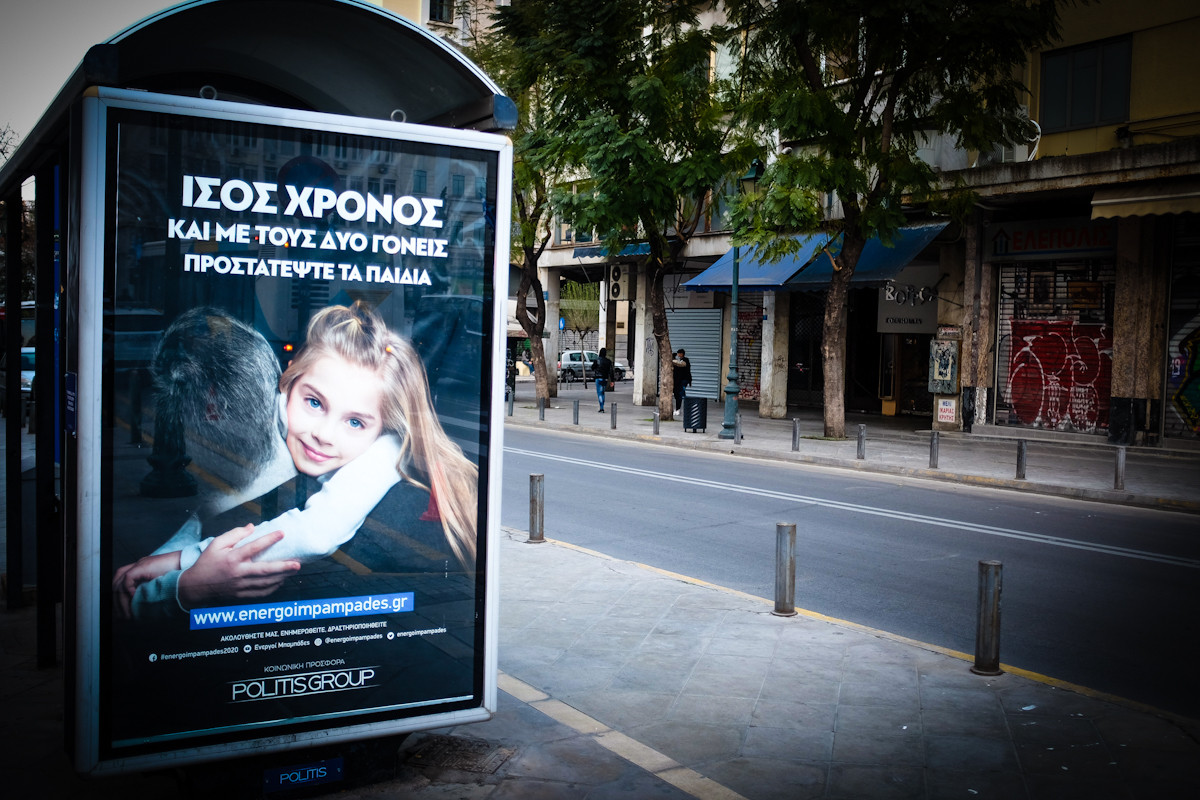 Δωρεά ή «free trial» στον δήμο Αθηναίων από τον «ενεργό μπαμπά» Politis Group τα μηχανήματα «καθαρισμού αέρα»;