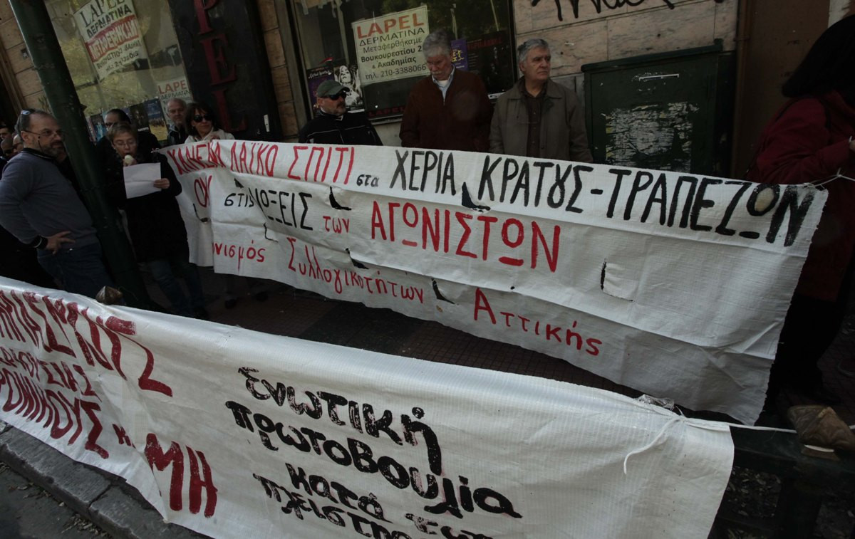 Δικηγορικός Σύλλογος Αθηνών: «Δεν αναλαμβάνουμε υποθέσεις πλειστηριασμών ευάλωτων δανειοληπτών»