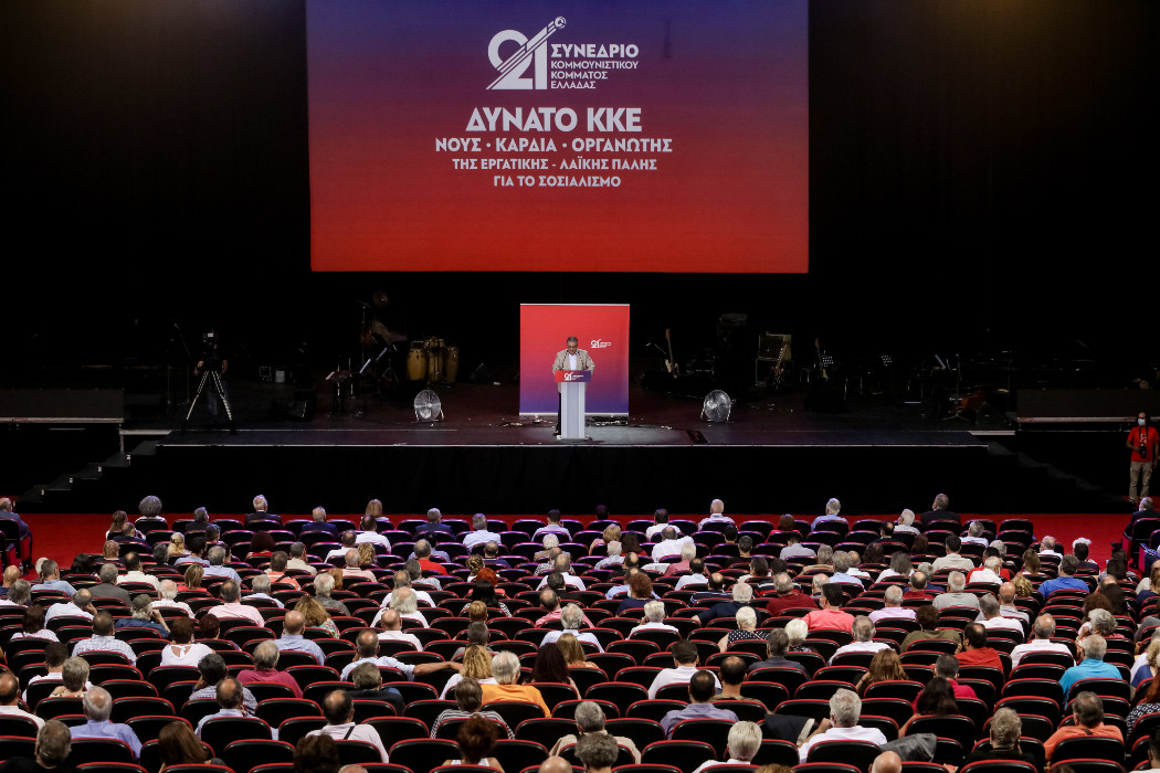 21ο Συνέδριο KKE: Ενώπιον προκλήσεων και προβληματισμού
