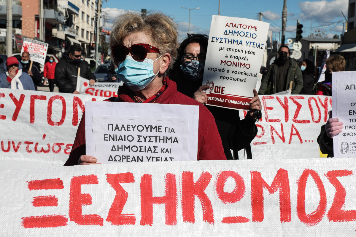 Διαμαρτυρία εργαζομένων στο «Αττικόν»: Σχεδιάζουν να μετατρέψουν το νοσοκομείο σε ιδιωτική επιχείρηση