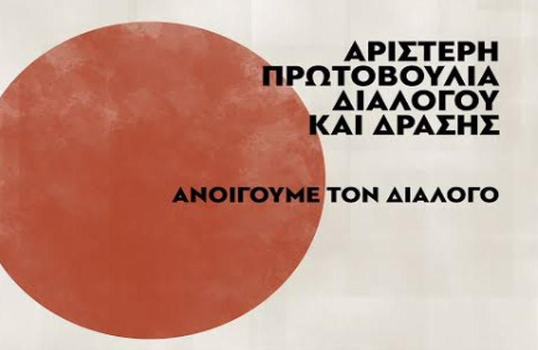Νέα Πρωτοβουλία και νέο κόμμα αριστερά του ΣΥΡΙΖΑ