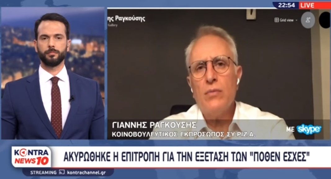 Γιάννης Ραγκούσης: «Ζητούμε απαντήσεις για το πόθεν έσχες του πρωθυπουργού, όχι λεονταρισμούς»