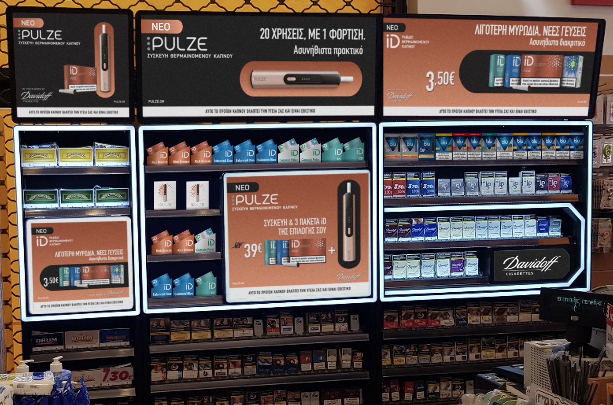 Τα PULZE και iD της Imperial Tobacco δημιουργούν νέα δεδομένα στα προϊόντα θερμαινόμενου καπνού στην Ελλάδα