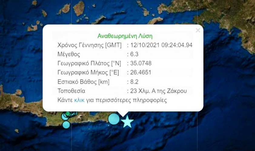 Μικρό τσουνάμι στην Κρήτη μετά τον σεισμό