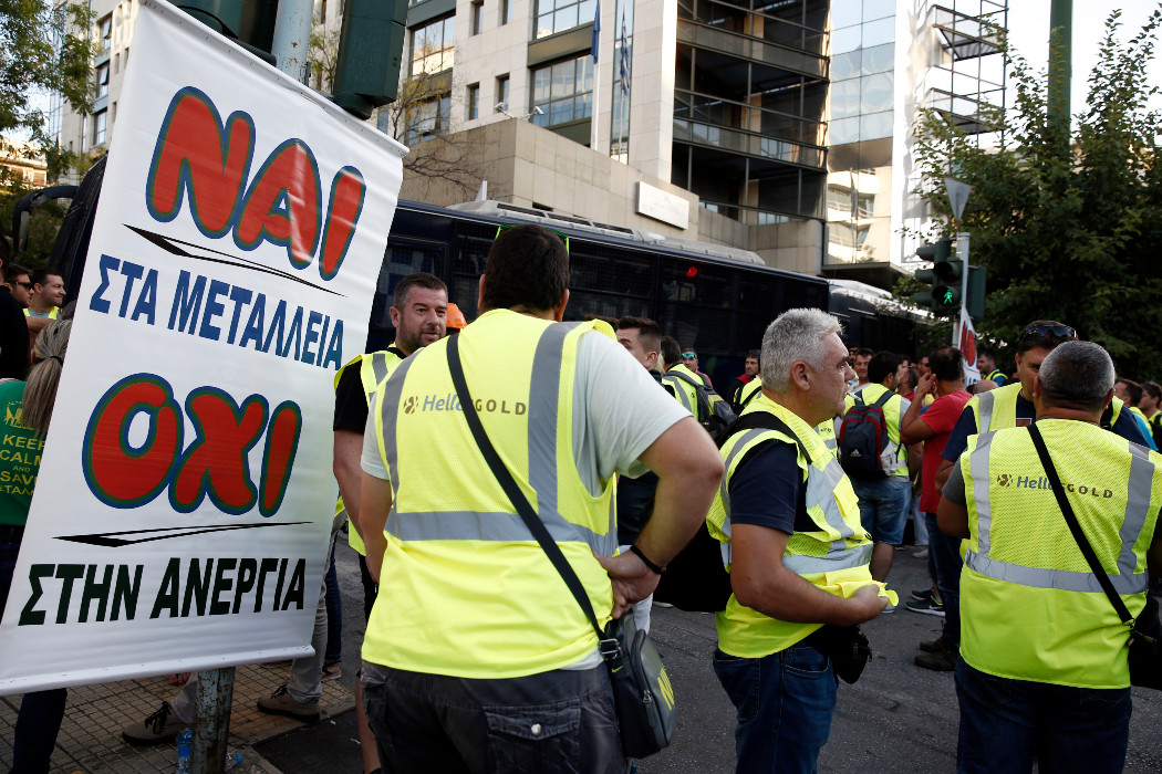 Φάσμα απολύσεων για εκατοντάδες εργαζόμενους της Ελληνικός Χρυσός, αντί για 1.400 προσλήψεις