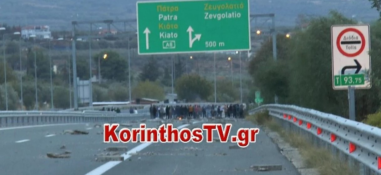 Ρομά έκλεισαν την Εθνική Οδό Αθηνών – Πατρών για τον θάνατο το 18χρονου στο Πέραμα – Ουρές χιλιομέτρων