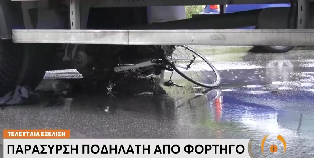 Νεκρή 42χρονη ποδηλάτισσα στη Θεσσαλονίκη μετά από δυστύχημα με φορτηγό [Βίντεο]