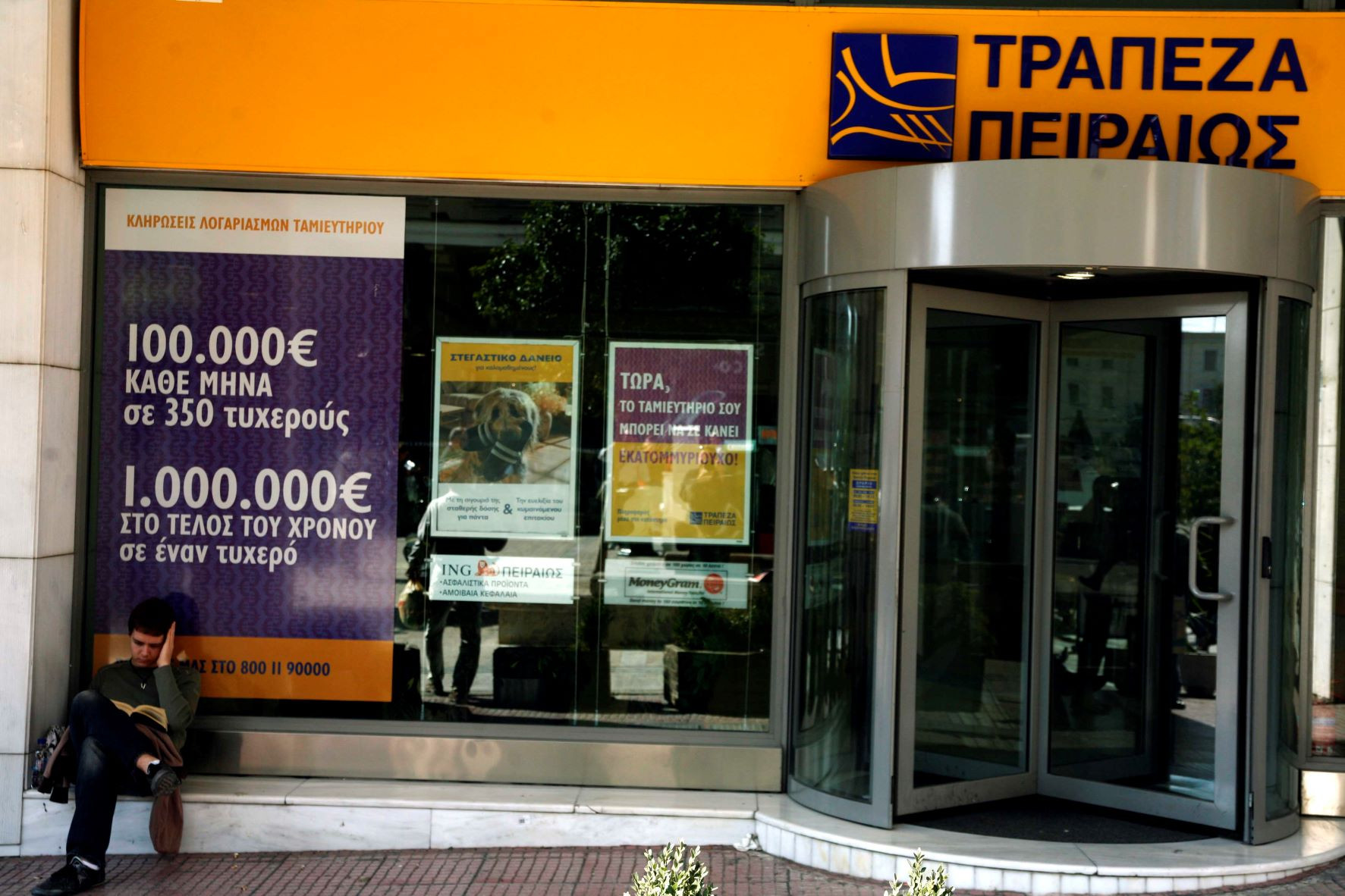 Σύλλογος Εργαζομένων Τράπεζας Πειραιώς: Βίαια περιστατικά από πελάτες σε υπαλλήλους λόγω ατελείωτων ουρών
