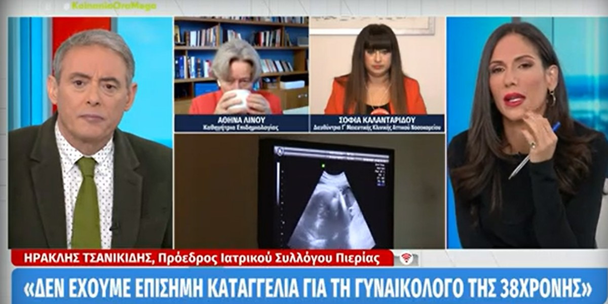 Θεσσαλονίκη: Τι έχει συμβεί με την 38χρονη έγκυο που πέθανε – «Η γυναικολόγος της είπε να κάνει το εμβόλιο»