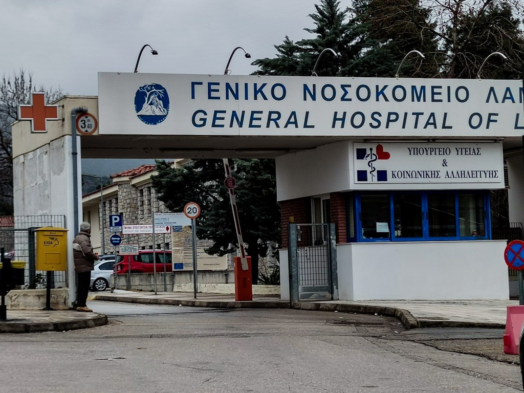 Νοσοκομείο Λαμίας: Ασθενής γυμνή στους διαδρόμους επιτέθηκε σε γιατρούς