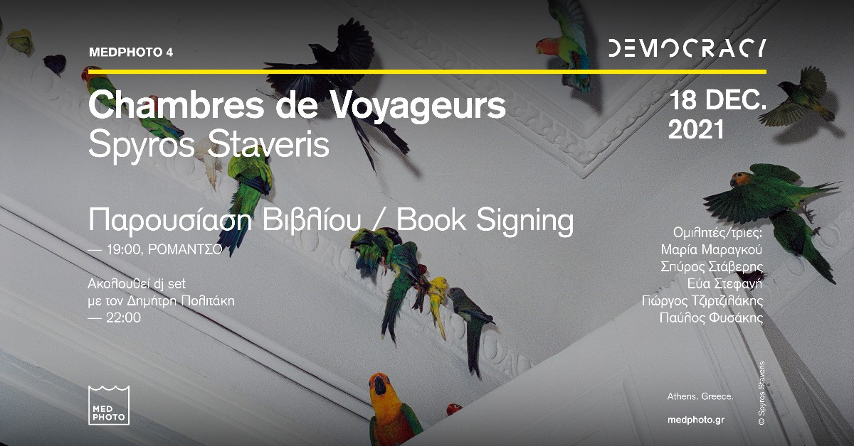 Σπύρος Στάβερης, Chambres de Voyageurs – Παρουσίαση βιβλίου