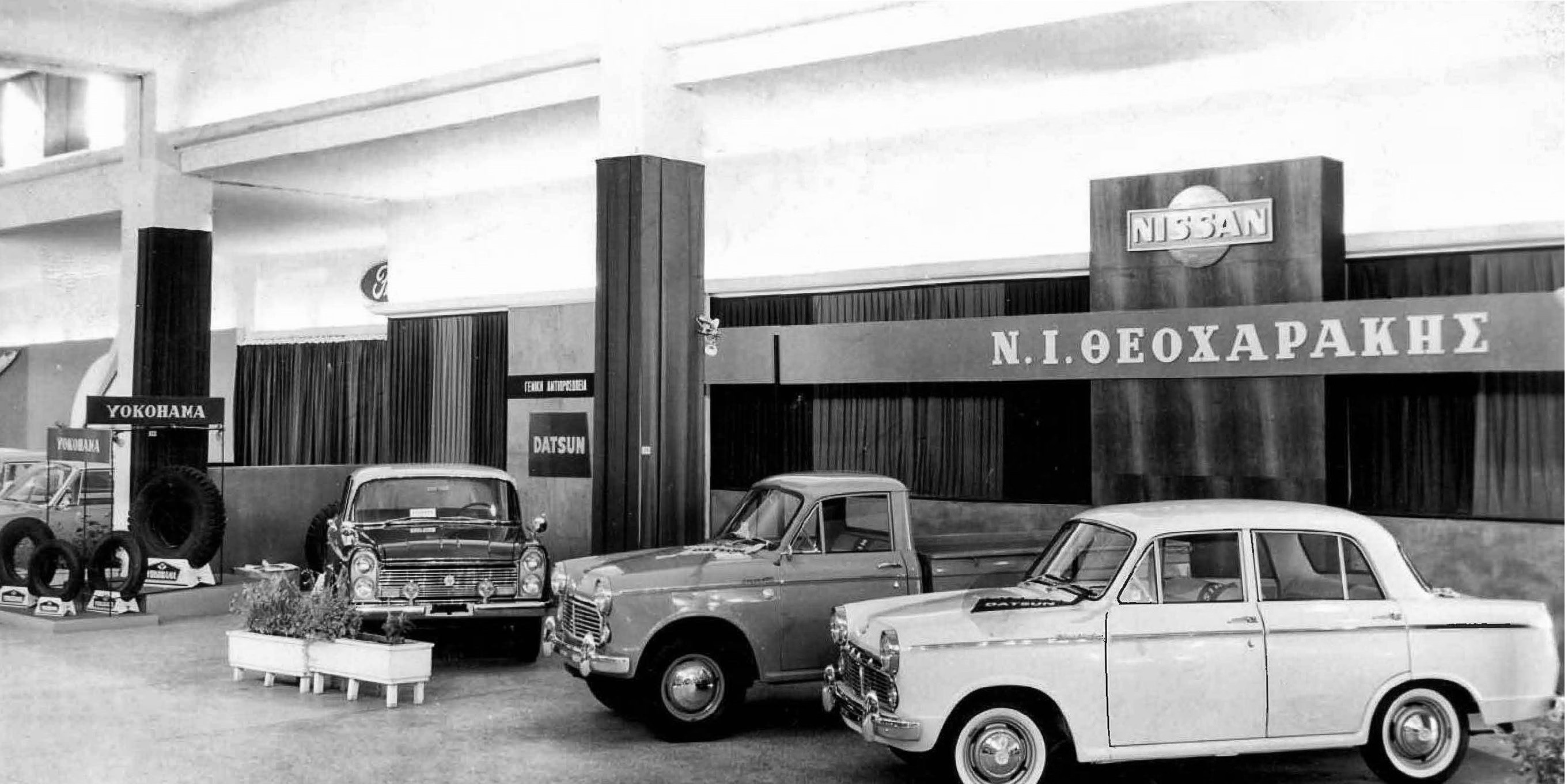 Συλλεκτικό Λεύκωμα για τα 60 χρόνια συνεργασίας Θεοχαράκης – Nissan