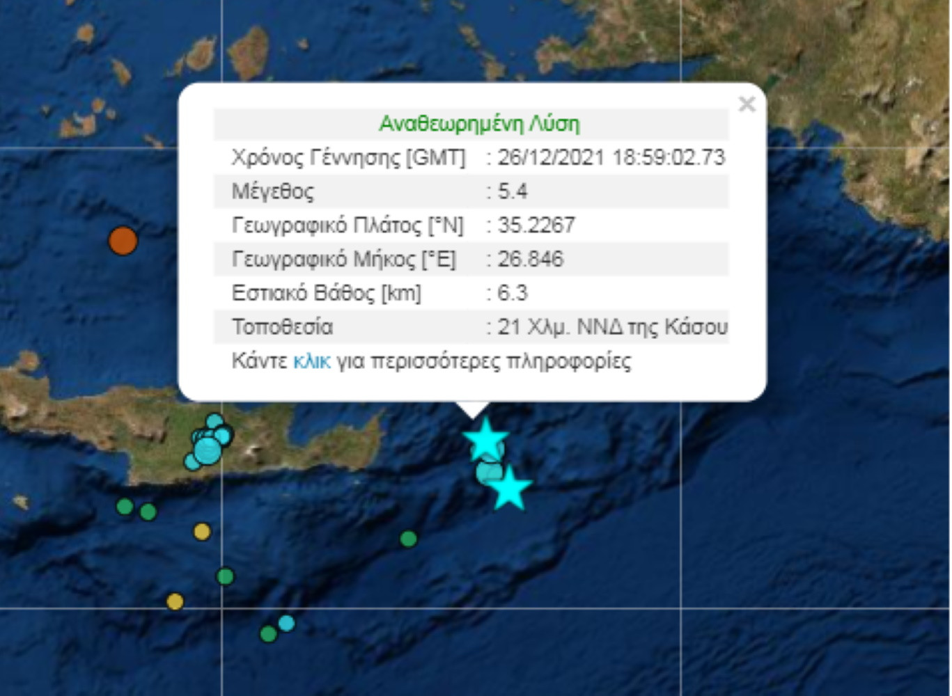 Νέος σεισμός μεταξύ Κρήτης και Κάσου