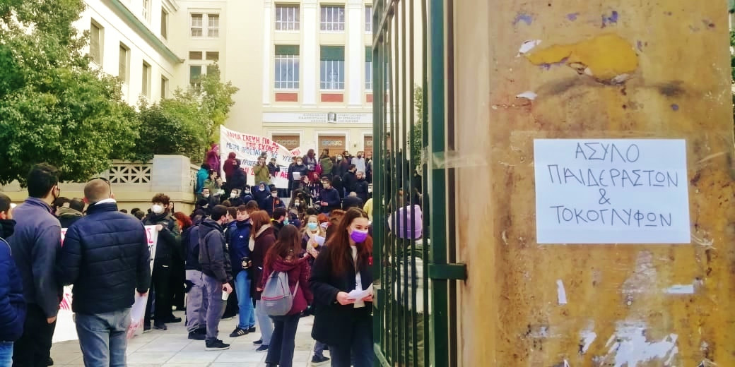 ΑΣΟΕΕ: Συγκέντρωση φοιτητικών συλλόγων μετά τις τελευταίες εξελίξεις