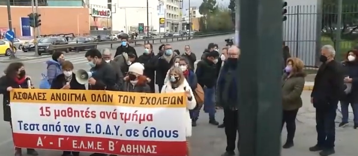 Μέτρα υγειονομικής προστασίας στα σχολεία ζήτησαν εκπαιδευτικοί και γονείς